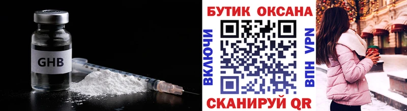 Бутират жидкий экстази  купить закладку  Шатура 