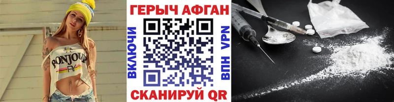 Героин хмурый  Шатура 