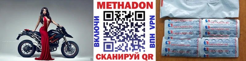 МЕТАДОН белоснежный  KRAKEN онион  Шатура 